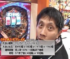 第18章 #2 ﾊﾟﾁﾏｶﾞMEGA WARS.?CR花の慶次〜愛､鉄拳伝ﾀﾌ…