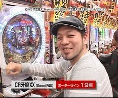 第18章 #8 ﾊﾟﾁﾏｶﾞMEGA WARS.?CR花の慶次〜愛/CR牙狼…