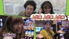 #2 いっちょまえ/ハーデス/沖ドキ！/ＣＲ牙狼金色になれ
