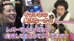 #4 いっちょまえ/アラジン A?/ハーデス/スーパービンゴネオ