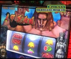 #51 設定の鍵 ﾊﾞﾄﾙｽﾃｰｼﾞ?ﾄﾞﾗｷｭﾗII/ﾊﾞｲｵ/蒼天の拳