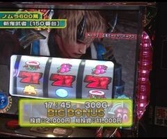 #59 設定の鍵 ﾊﾞﾄﾙｽﾃｰｼﾞ?頑固一徹/新鬼武者