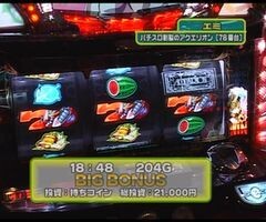 #61 設定の鍵 ﾊﾞﾄﾙｽﾃｰｼﾞ?ｱｸｴﾘｵﾝ/猪木ﾊﾟﾁｽﾛ