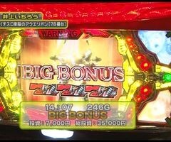 #66 設定の鍵 ﾊﾞﾄﾙｽﾃｰｼﾞ?創聖のｱｸｴﾘｵﾝ/ﾊﾟﾁｽﾛｱﾝﾄﾆｵ猪木     