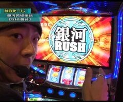 #95 設定の鍵 ﾊﾞﾄﾙｽﾃｰｼﾞ?銀河英雄伝説/ﾓﾝｷｰﾀｰﾝ