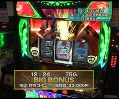 #96 設定の鍵 ﾊﾞﾄﾙｽﾃｰｼﾞ?ﾂｲﾝｴﾝｼﾞｪﾙ3/ひぐらし祭/緑ﾄﾞﾝ2