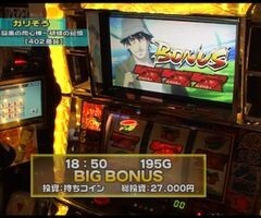 #97 設定の鍵 ﾊﾞﾄﾙｽﾃｰｼﾞ?旋風の用心棒/ひぐらし/緑ﾄﾞﾝ2