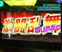 #102 設定の鍵 ﾊﾞﾄﾙｽﾃｰｼﾞ?ﾊﾟﾁｽﾛ 銀と金/ﾊﾟﾁｽﾛ北斗の拳