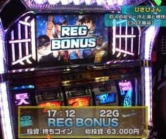 #103 設定の鍵 ﾊﾞﾄﾙｽﾃｰｼﾞ?ﾊﾟﾁｽﾛ 銀と金/ﾊﾟﾁｽﾛ 巨人の星