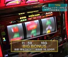 #106 設定の鍵 ﾊﾞﾄﾙｽﾃｰｼﾞ?ｱｲﾑｼﾞｬｸﾞﾗｰAPEX/政宗
