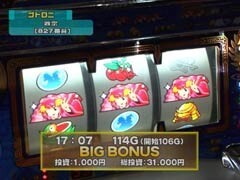 #107 設定の鍵 ﾊﾞﾄﾙｽﾃｰｼﾞ?ｱｲﾑｼﾞｬｸﾞﾗｰEX/赤ﾄﾞﾝ雅