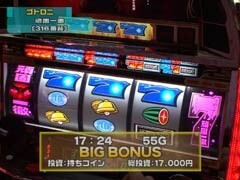 #111 設定の鍵 ﾊﾞﾄﾙｽﾃｰｼﾞ?ﾄｯﾌﾟをねらえ2!/頑固一徹