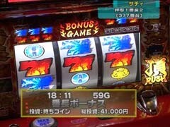 #117 設定の鍵 ﾊﾞﾄﾙｽﾃｰｼﾞ?押忍!番長2