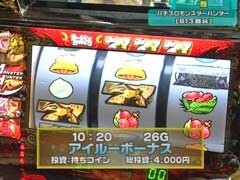 #118 設定の鍵 ﾊﾞﾄﾙｽﾃｰｼﾞ?緑ﾄﾞﾝ2/ﾊﾟﾁｽﾛ ﾓﾝｽﾀｰﾊﾝﾀｰ