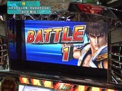 #125 設定の鍵 ﾊﾞﾄﾙｽﾃｰｼﾞ?北斗の拳/不二子 100億$の女神