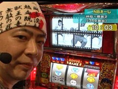 #126 設定の鍵 ﾊﾞﾄﾙｽﾃｰｼﾞ?押忍!番長2/ﾓﾝｷｰﾀｰﾝ