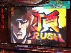 #128 設定の鍵 ﾊﾞﾄﾙｽﾃｰｼﾞ?番長2/北斗の拳/ﾓﾝｽﾀｰﾊﾝﾀｰ 