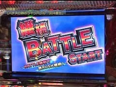 #130 設定の鍵 ﾊﾞﾄﾙｽﾃｰｼﾞ?鉄のﾗｲﾝﾊﾞﾚﾙ
