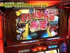 #149 設定の鍵 ﾊﾞﾄﾙｽﾃｰｼﾞ?秘宝伝 太陽を求める者達