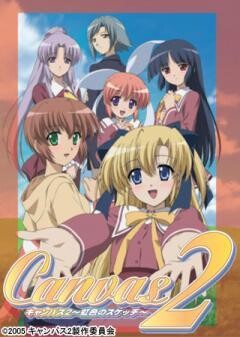 Canvas2〜虹色のスケッチ〜