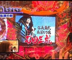 #32 ﾊﾟﾁﾝｺ必勝本777?ぱちんこCR戦国乱舞 紺碧の双刃
