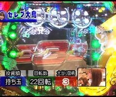 #35 ﾊﾟﾁﾝｺ必勝本777?CRびっくりぱちんこ銀河鉄道999