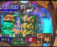 #39 ﾊﾟﾁﾝｺ必勝本777?CRﾌﾟﾚﾐｱﾑ海物語