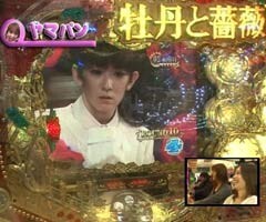 #46 ﾊﾟﾁﾝｺ必勝本777?CR牡丹と薔薇