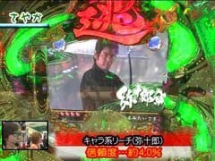 #49 必勝本レディースバトル11th/ぱちんこCR逃亡者おりん2