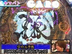 #50 必勝本レディースバトル11th/CR牙狼魔戒閃騎 鋼