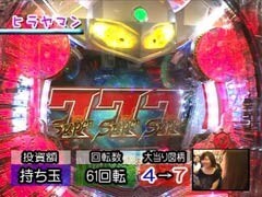 #55 必勝本レディースバトル11th/ｳﾙﾄﾗﾏﾝﾀﾛｳ