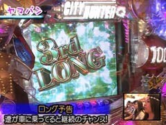 #57 必勝本レディースバトル11th/CITY HUNTER 合言葉はXYZ