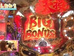 #62 ﾊﾟﾁﾝｺ必勝本777?ぱちんこCR蒼天の拳 天授