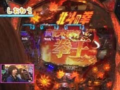 #71 ﾊﾟﾁﾝｺ必勝本777?CR北斗の拳5 覇者