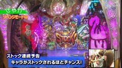 #77 ﾊﾟﾁﾝｺ必勝本777 /CR戦国乙女3