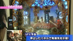 #78 ﾊﾟﾁﾝｺ必勝本777/CR牙狼 FINAL