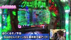 #79 必勝本ﾚﾃﾞｨｰｽﾊﾞﾄﾙ13th/さやかvsももやまもも