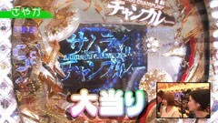 #89 必勝本ﾚﾃﾞｨｰｽﾊﾞﾄﾙ14th/さやかVS青山りょう