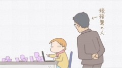 #25 確定申告