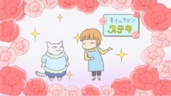 #26 爪切り／お坊さん