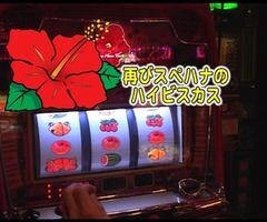 #54 ﾊﾟﾁｽﾛﾊﾞﾄﾙﾘｰｸﾞ?｢12ｼｰｽﾞﾝ｣Bｸﾞﾙｰﾌﾟ2回戦後半