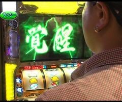#70 ﾊﾟﾁｽﾛﾊﾞﾄﾙﾘｰｸﾞ?｢12ｼｰｽﾞﾝ｣Bｸﾞﾙｰﾌﾟ6回戦後半