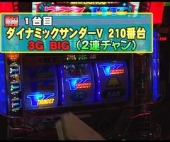 #71 ﾊﾟﾁｽﾛﾊﾞﾄﾙﾘｰｸﾞ?｢12ｼｰｽﾞﾝ｣優勝決定戦