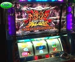 #96 ﾊﾟﾁｽﾛﾊﾞﾄﾙﾘｰｸﾞ?｢13ｼｰｽﾞﾝ｣Bｸﾞﾙｰﾌﾟ6回戦後半