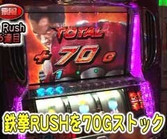 #100 ﾊﾟﾁｽﾛﾊﾞﾄﾙﾘｰｸﾞ?｢14ｼｰｽﾞﾝ｣Aｸﾞﾙｰﾌﾟ1回戦後半