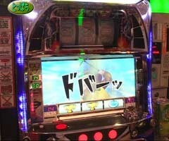 #102 ﾊﾟﾁｽﾛﾊﾞﾄﾙﾘｰｸﾞ?｢14ｼｰｽﾞﾝ｣Bｸﾞﾙｰﾌﾟ1回戦後半