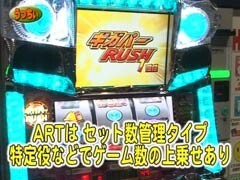 #116 ﾊﾟﾁｽﾛﾊﾞﾄﾙﾘｰｸﾞ?｢14ｼｰｽﾞﾝ｣Aｸﾞﾙｰﾌﾟ5回戦後半