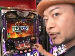 #126 ﾊﾟﾁｽﾛﾊﾞﾄﾙﾘｰｸﾞ?｢15ｼｰｽﾞﾝ｣ﾄﾞﾝちゃん祭/ﾊﾞｼﾞ?