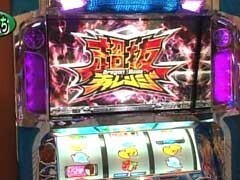 #132 ﾊﾟﾁｽﾛﾊﾞﾄﾙﾘｰｸﾞ?｢15ｼｰｽﾞﾝ｣ﾄﾛﾋﾟｶｰﾅ/ﾊﾞｼﾞﾘｽｸ?