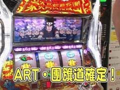 #138 ﾊﾟﾁｽﾛﾊﾞﾄﾙﾘｰｸﾞ?｢15ｼｰｽﾞﾝ｣番長2/豪炎高校